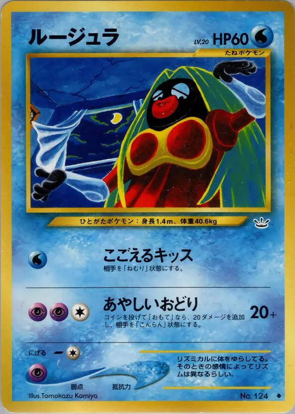 Lippoutou